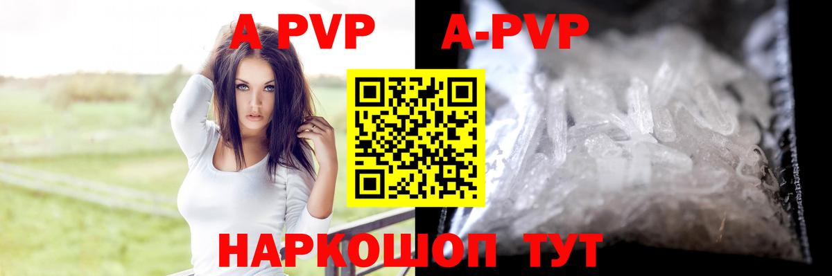 Михайловка  Alfa_PVP  Вход с VPN  Alfa_PVP кристаллы  Alfa_PVP Crystall 