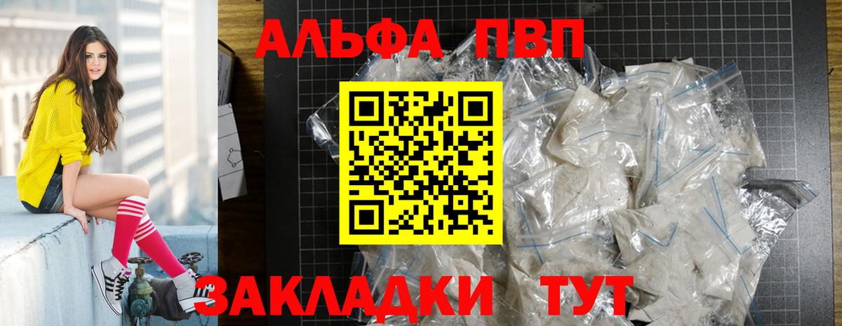 Alfa_PVP кристаллы Михайловка