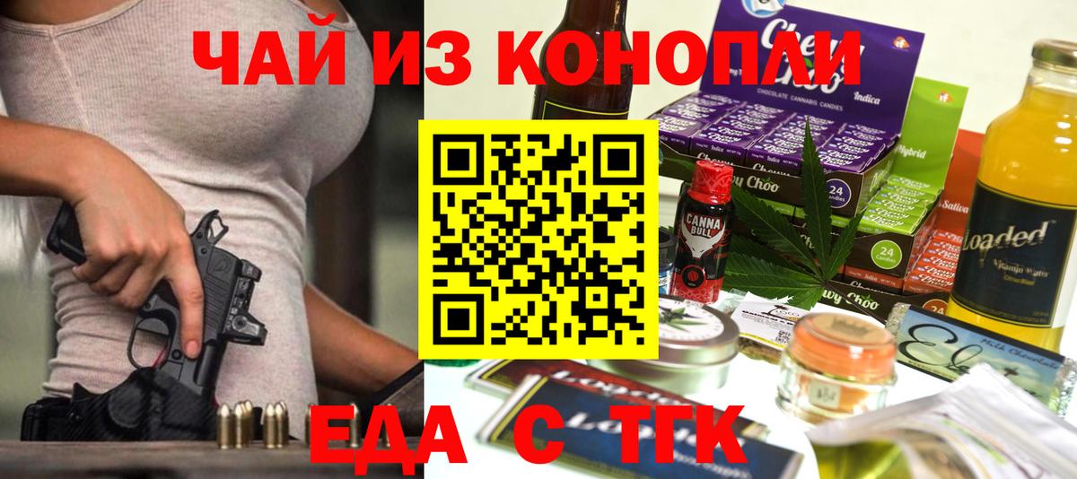 Михайловка  Cannafood конопля  Вход с VPN 