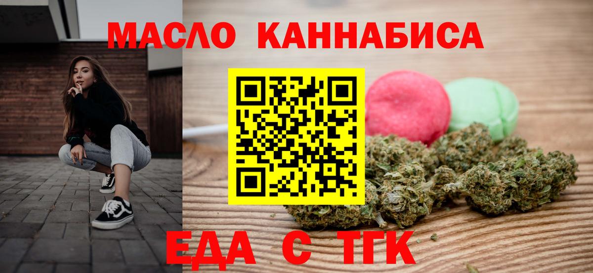 Canna-Cookies марихуана Михайловка