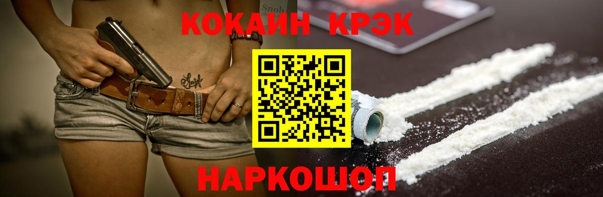 Кокаин  КОКАИН Fish Scale  Вход с VPN  Кокаин Эквадор  Михайловка 