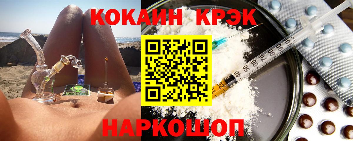 Cocaine Эквадор Михайловка
