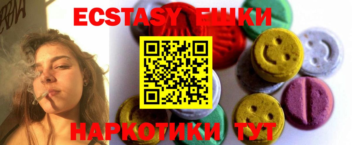 Ecstasy XTC  Вход с VPN  Михайловка  Экстази Punisher 
