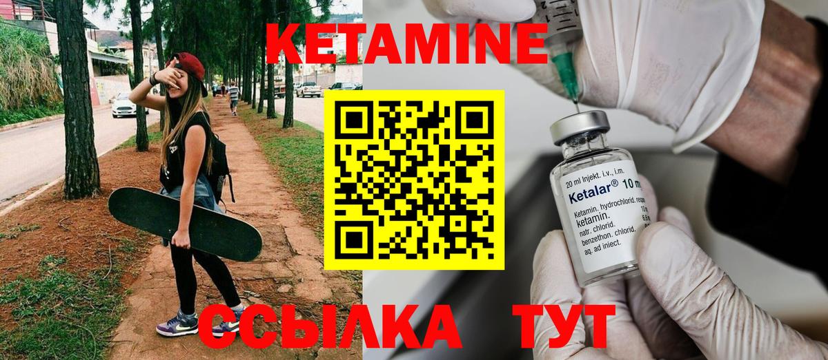 Кетамин VHQ  Вход с VPN  Кетамин ketamine  Михайловка 