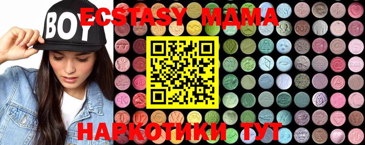 МДМА кристаллы  MDMA кристаллы  Михайловка  Вход с VPN 