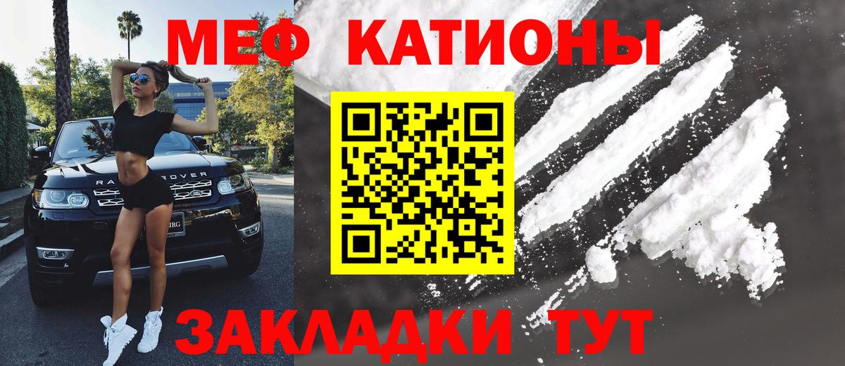Меф  Михайловка
