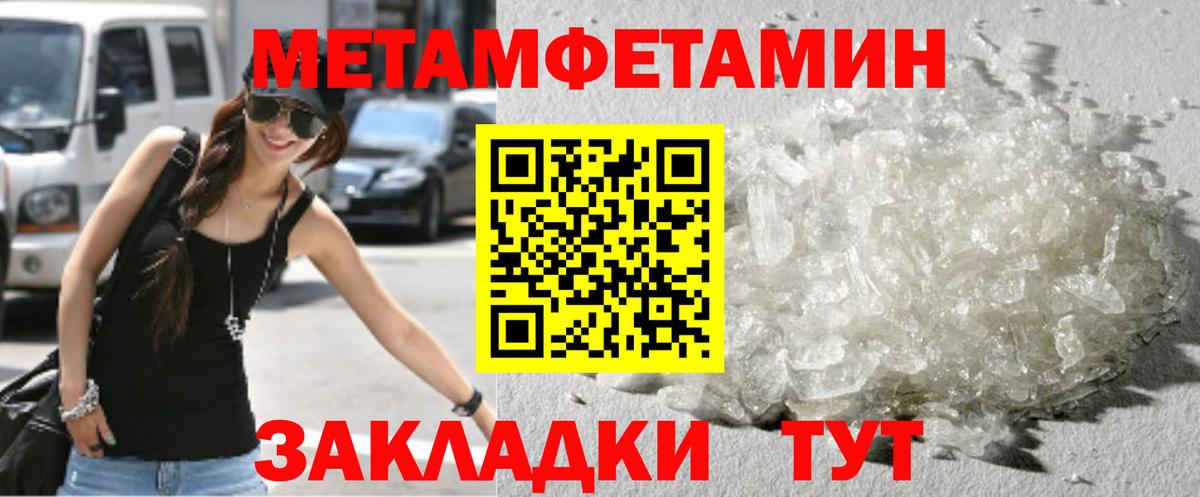 МЕТАМФЕТАМИН пудра  Вход с VPN  МЕТАМФЕТАМИН пудра  Михайловка 