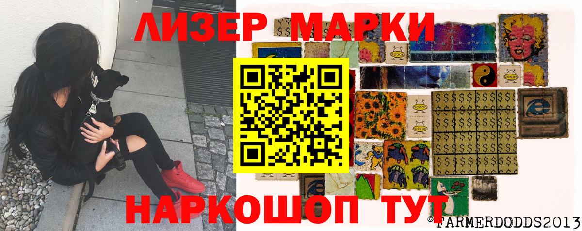 Михайловка  Марки NBOMe 1,5мг  Вход с VPN 