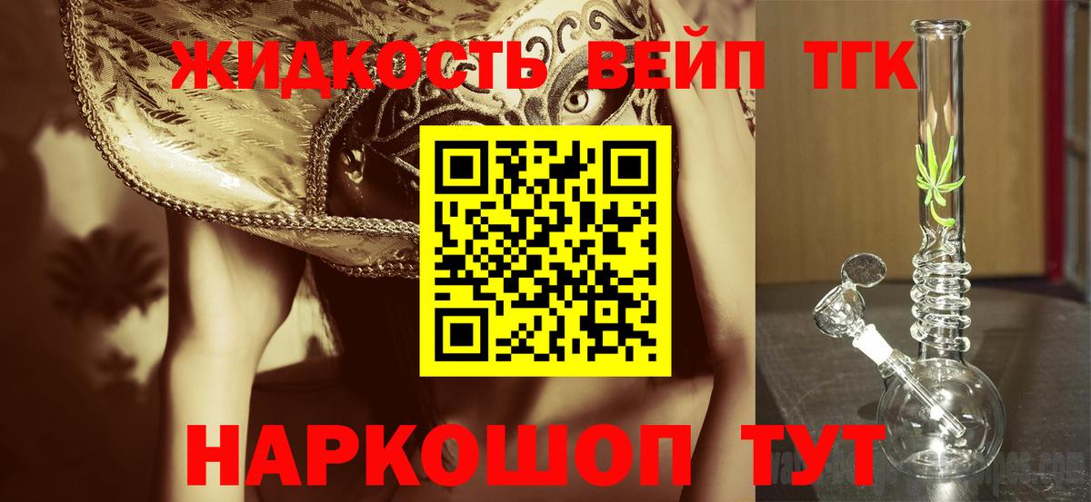 ТГК THC oil  Вход с VPN  MEGA вход  Дистиллят ТГК жижа  Михайловка 