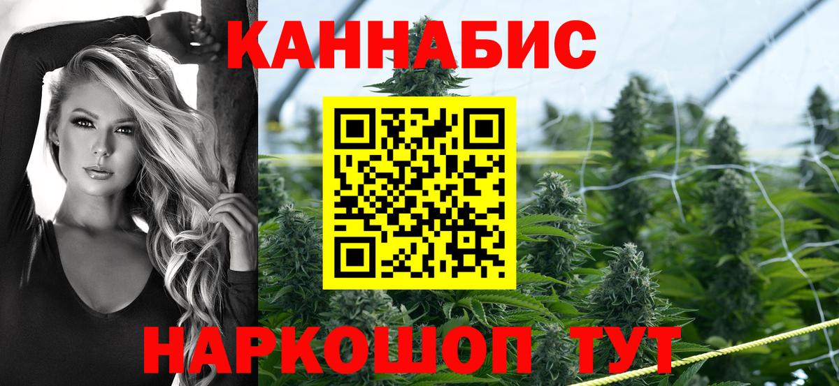 МАРИХУАНА конопля  Бошки марихуана тримм  Каннабис MAZAR  Михайловка  Вход с VPN  Конопля VHQ 